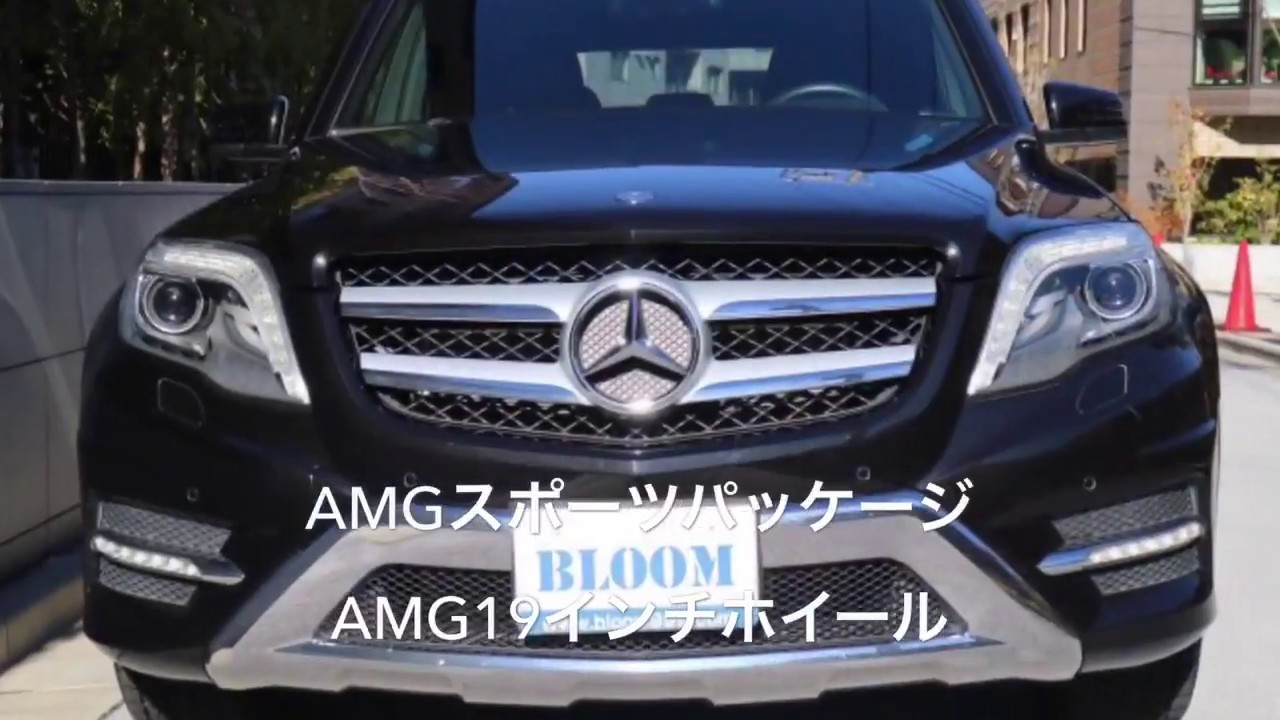 メルセデスベンツ Glkクラス Glk350 4matic Be Amgスポーツpkg 後期型 中古車 情報 Bloom