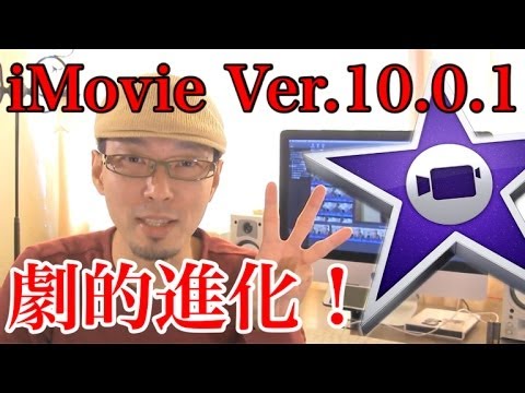 imovie for mac 10.5.8 download imovie for mac 10.5.8 download
