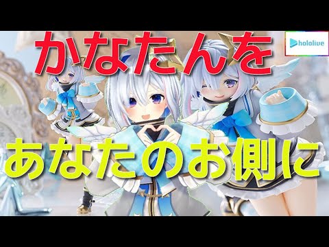 Max Factory - POP UP PARADE(ポップアップパレード) 天音かなた(あまねかなた) ホロライブプロダクション 完成品 フィギュア マックスファクトリー ホロライブ「天音かなた」がフィギュアシリーズ「POP UP PARADE
