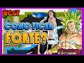 Como ficar forte no WCGT - WoDBO Conquest 2023
