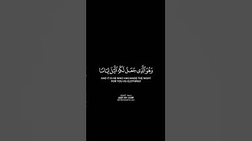 #قران_كريم #خالد_الجليل #شاشه_سوداء #سورة_الفرقان