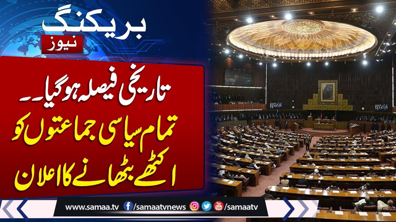 Political leadership to unite to discuss constitutional challenges, implementation of 18th Amendment