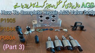 AGS AMT gear repairing (part 3) DTC P1984,P080A,P1844 problem solve.