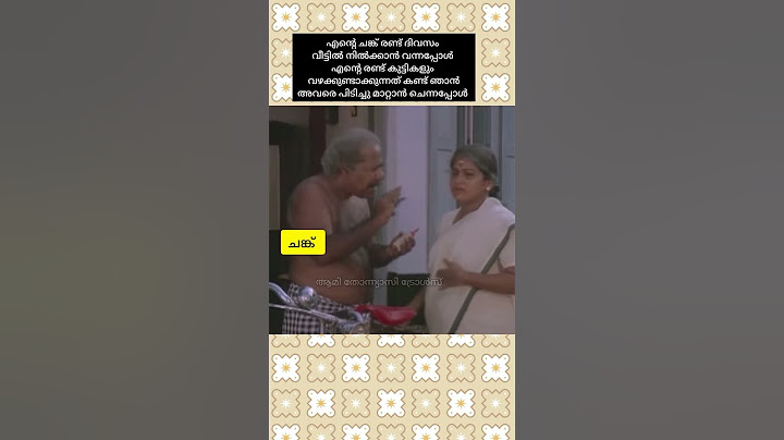 Experienced ചങ്ക്.... 3 കുട്ടികൾ #malayalamfunnytrolls #friends