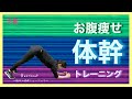 DATS - Your Home feat. Cony Plankton【体幹】在宅トレーニング【HOT SLIM】音workout # 237