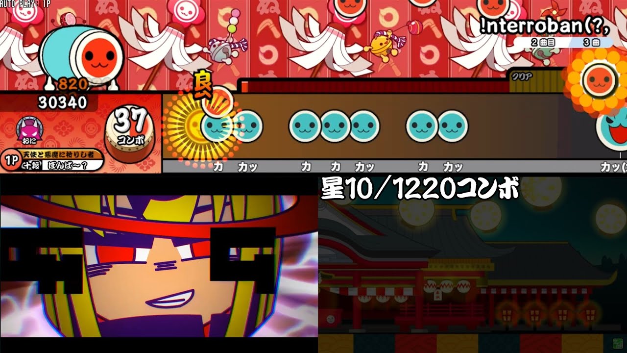 【創作譜面/MV付き創作譜面動画】!nterroban(?,/Aoi(☆10)