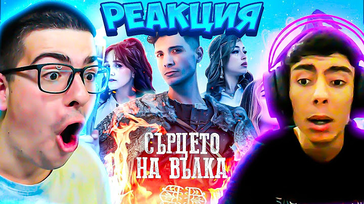 реагираме на ДЕНИ - СЪРЦЕТО НА ВЪЛКА ft. ЛИНШО, ЯНИ, ХРИСИ [Official 4K VIDEO 2024]