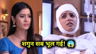 शगुन सब भूल गई! yeh hai mohabbatein aaj ka episode | 3 April 2026