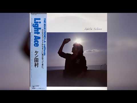 邦楽 KEN TAMURA LIGHT ACE 10inch Ken Tamura – Light Ace – Vinyl (LP, Album), 1981 [r7958739] | Discogs