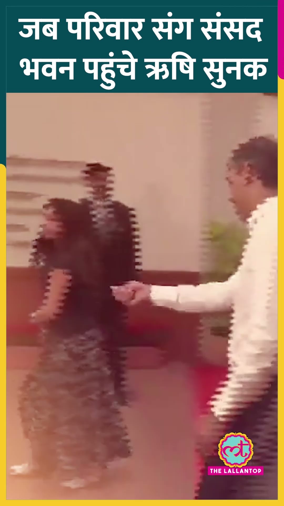 UK के पूर्व PM Rishi Sunak परिवार के साथ Parliament House पहुंचे। #shorts #rishisunak #parliament