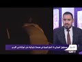 بعد الضربة الأميركية والرد الإيراني.. كيف تقرأ واشنطن الرد؟