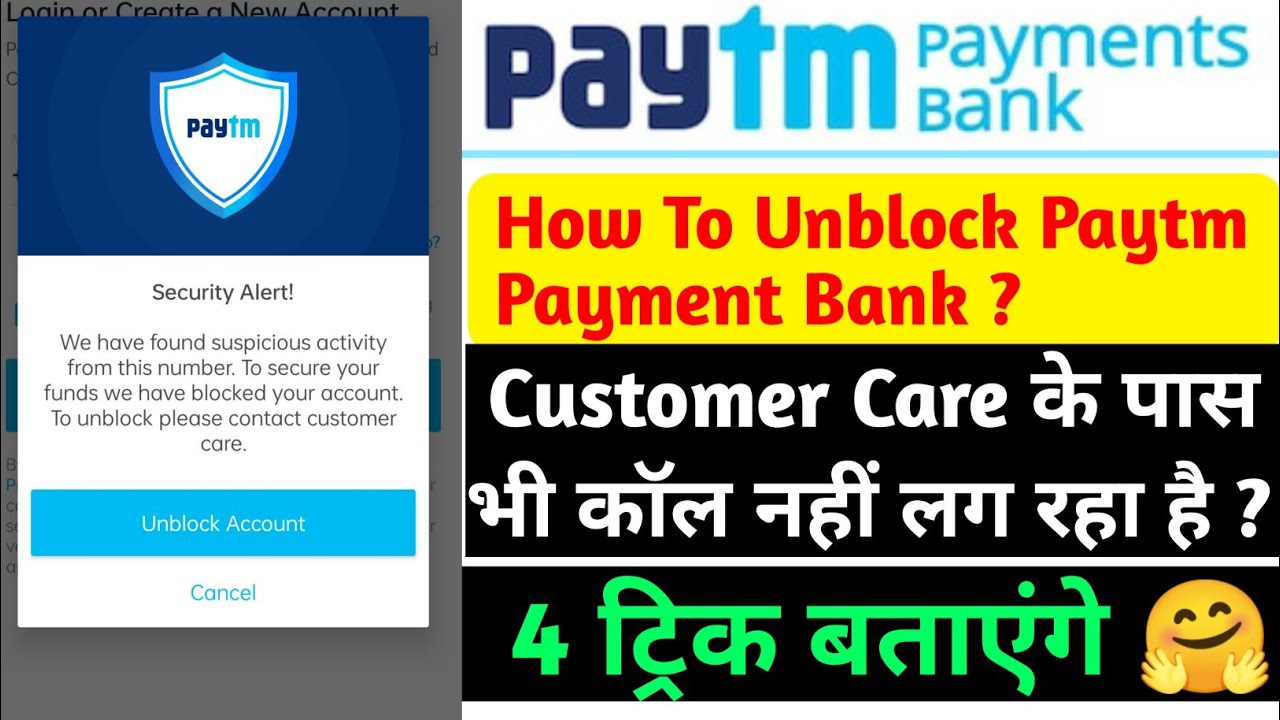 How To Unblock Paytm Payment Bank ? How To Unblock Paytm Bank? Paytm Payment Bank Unblock Kaise Kare