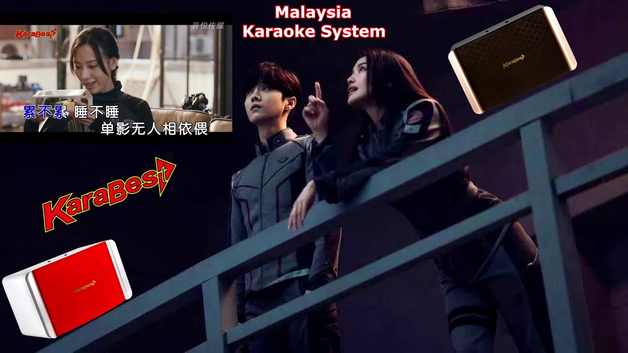 世界末日ktv Karaoke Version 鹿晗 上海堡垒 电影主题曲 Malaysia Karabest Karaoke System Youtube