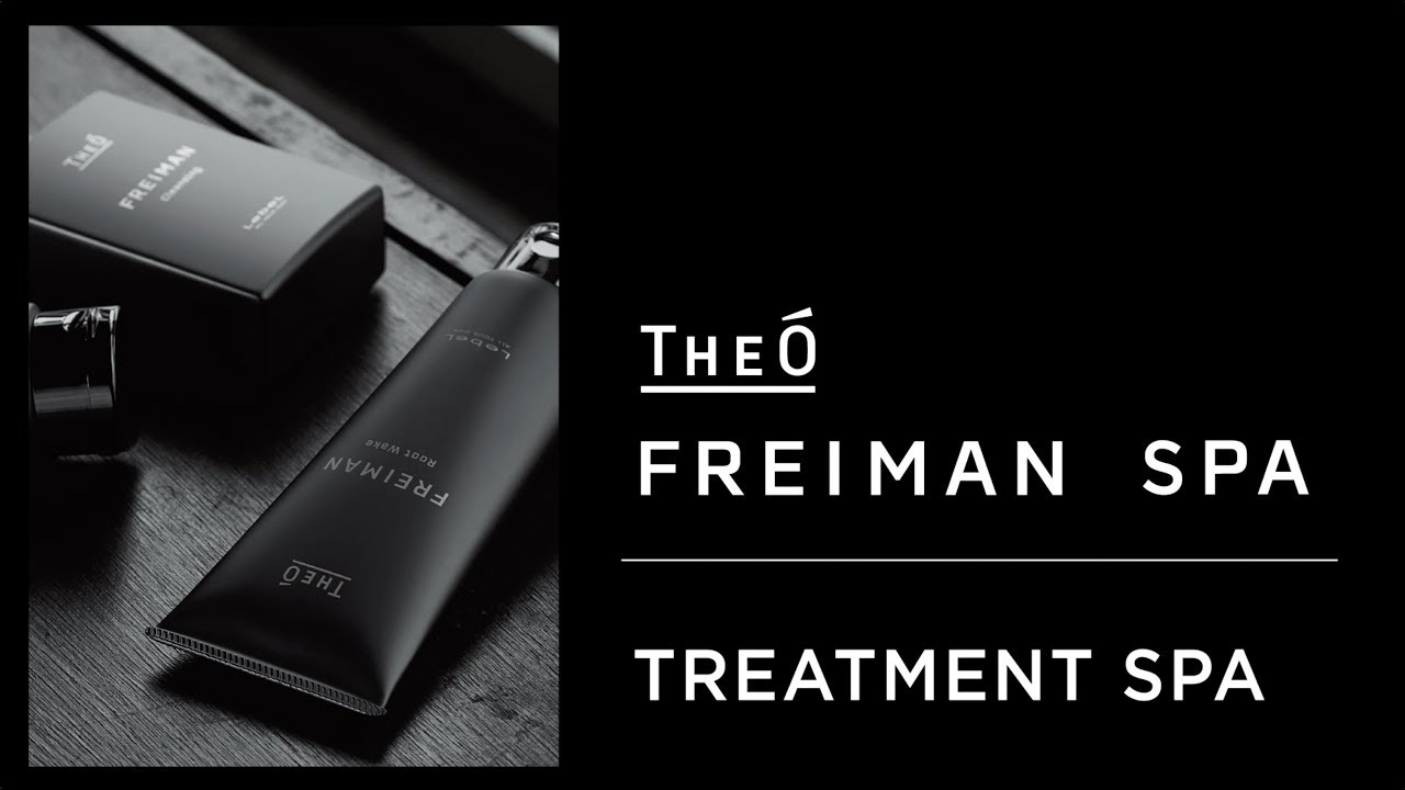 THEÓ ジオ フレイマン ルートウェイク ［頭皮用トリートメント］200mL