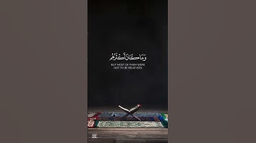فأنجيناه ومن معه في الفلك المشحون | وليد الشمسان | سورة الشعراء.  #المصحف #quran #القرآن_الكريم