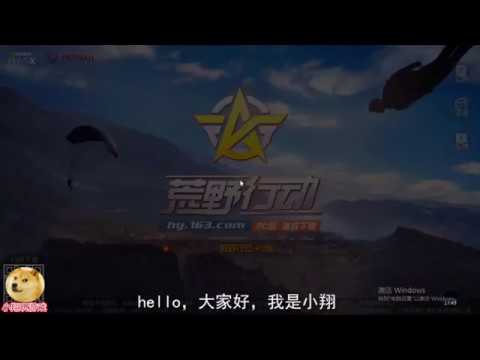 【翔游戏】荒野行动手游吃鸡新bug 增强了6项防外挂测试，修复了十几个bug之后，这个透明手枪是新bug还是新武器呢？