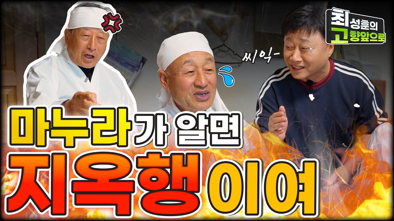 최성훈 때문에 가정파탄나겄네 [원평지마을] 첫번째 이야기