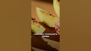 Кому не стоит есть арбузы и дыню? #дыня #арбуз #врач #докторзубарева #здоровье #натальязубарева