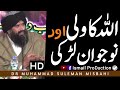 Nojawan larki aur allah ka wali  heart touching bayan by dr suleman misbahi