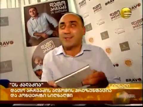 ალბომის პრეზენტაცია \"კაბადონში\"