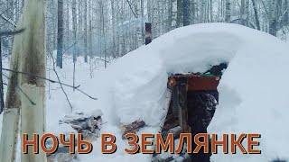 картинка: ЗАНОЧЕВАЛ В ТАЁЖНОЙ ЗЕМЛЯНКЕ . ПОДКЛЮЧАЮ ОСВЕЩЕНИЕ. ДРОВА. ОБУСТРАИВАЮ БЫТ . РАСПАКОВКА ИРП .