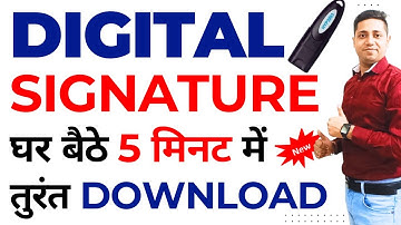 DSC Kaise Banaye Digital Signature Kaise Banaye | How to Make Digital Signature | #DSC