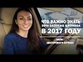 Что важно знать при запуске бизнеса в 2017 году. Кейс цветочного бутика