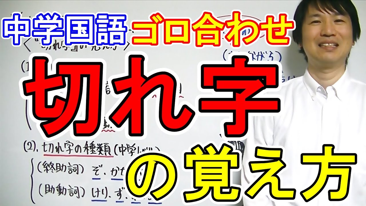 句 切れ 見分け 方