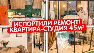 Посмотрите это ДО начала ремонта. Обзор однокомнатной квартиры 45м2. Дизайн интерьера студии. РумТур видео