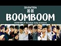 LYRICS 가사 SEVENTEEN 세븐틴 BOOMBOOM 붐붐 Going Seventeen 3rd Mini Album 