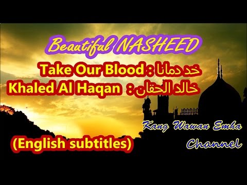 Beautiful NASHEED -Take Our Blood : خد دمانا - Khaled Al Haqan :  خالد الحقان | (English subtitles)