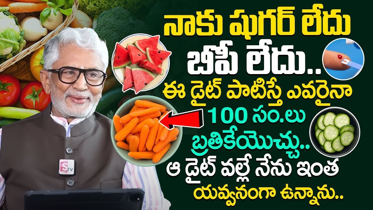 నా ఆరోగ్య రహస్యం ఇదే - 84 years Murali Mohan Diet | Actor Murali Mohan Food & Health Secrets