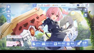 Assault Lily: Last Bullet Gameplay [Android/iOS] screenshot 2