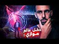 ضربه البرق فدخل عالما موازيا أمام الجميع قصة بيتر المحيرة