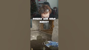 twitch.tv/strogo | ФИШКА ДЛЯ M0NESY #shorts #cs2 #strogo #раскид #ancient