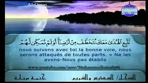 Juz 20  - Shaykh Shuraym and Shaykh Sudais (with French Translation)