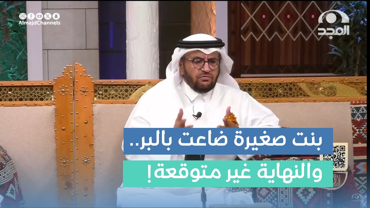 بنات صغار طلعوا البر فترة الربيع لوحدهم فضاعت بنت صغيرة واللي صار ما توقعوه! عبدالله الفهد