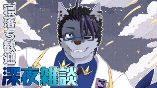 【 #朝活 】朝活33日【 #雑談 】