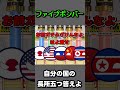 自分の国の長所5つ答えよ #countryballs #ポーランドボール #polandball