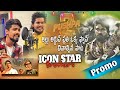 Allu Arjun Fan Made Song ||#iconstarbrothers #alluarjun #iconstaralluarjun  #aasantosh