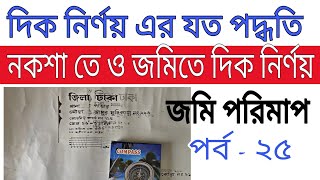 Dik ogriqli eshakka kirdi