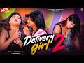 Delivery Girl 2 | Lesbian Short Film | Girl Love Story | Short Film 2026 | Diamond Creation