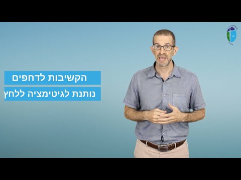 וִידֵאוֹ: 3 דרכים להסרת תאי עור מת מכפות הרגליים