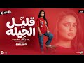 دنيا الالفي 2026 قليل الحيله ترندات شعبي حظ جديد 2026 