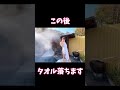 温泉でタオルが落ちちゃうえなこ【切り抜き】#shorts