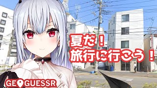 【geoguessr】15分で居場所を見つけろ！【にじさんじ/葉加瀬冬雪】