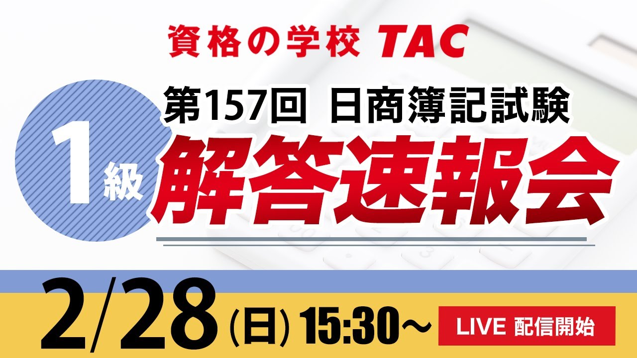 短答ブリッジ答練　簿記　1〜12回 短答ブリッジ答練 簿記 1〜12回 短答ブリッジ答練 簿記 1〜12回