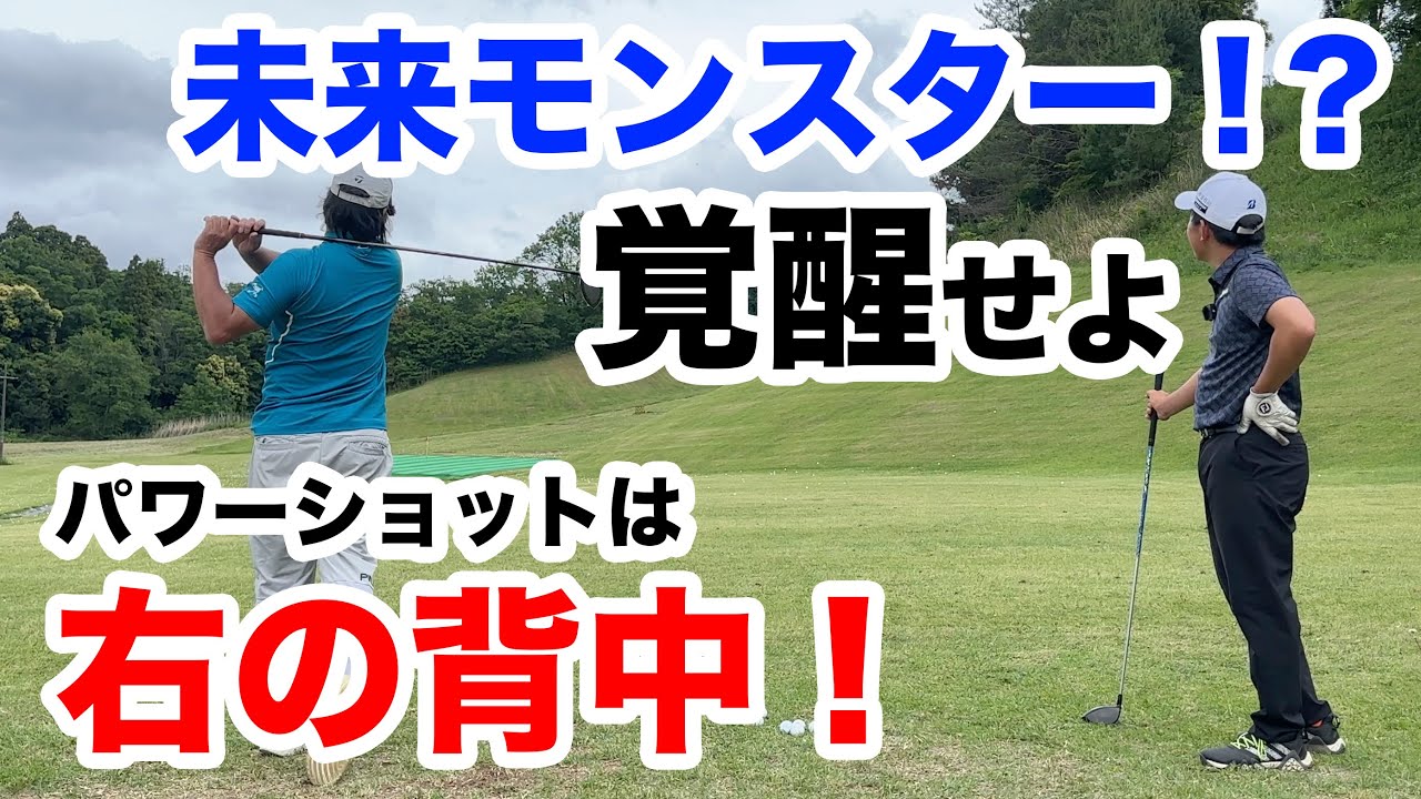 【このパワーショットすげー！】背中の意識で激変！バントとは？？