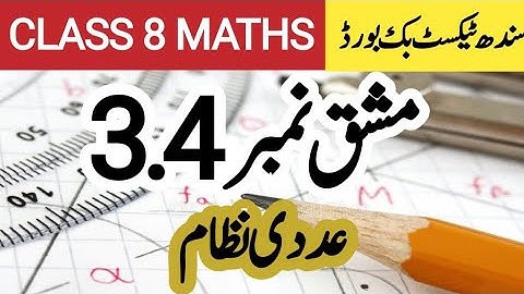 8 class math exercise 3.4 sindh text book board| new book| class 8 math exercise 3.4