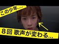 8回も歌声が変わった(?)男... 進化と発声法の変遷【w-inds. 橘慶太】